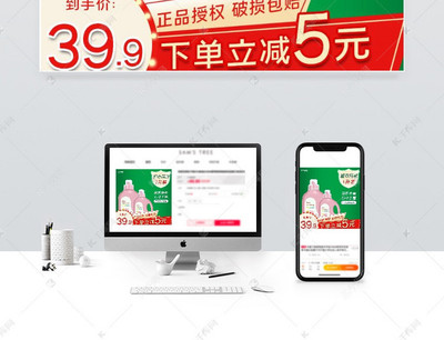 洗衣液日用品廠家直售產(chǎn)品通用電商主圖直通車