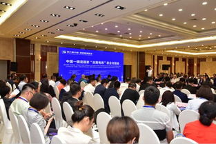 電子商務(wù)國際合作