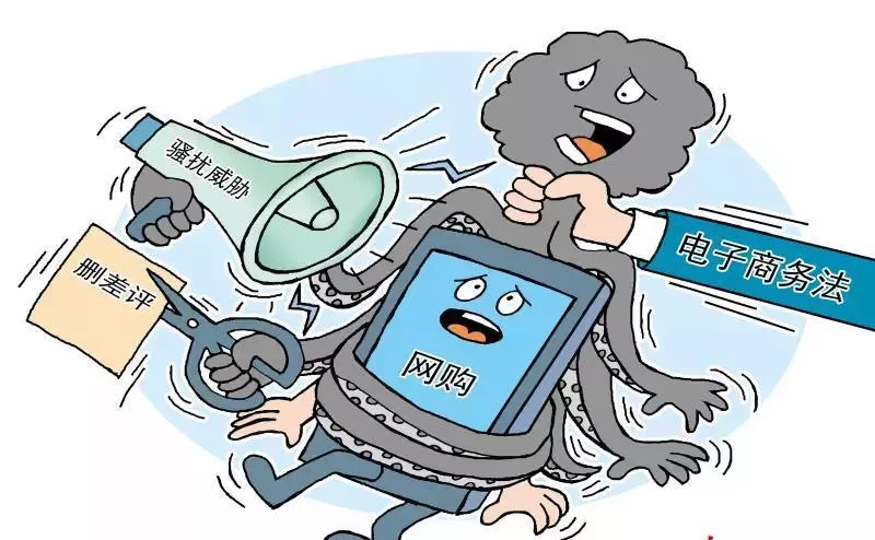 普法|賣家別想刪差評,電商平臺也要長點心&hellip;《電.