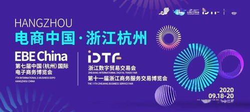 看趨勢 找服務(wù) 選產(chǎn)品,今年的 電商中國 浙江杭州 好聽好看又好玩 下周國博見