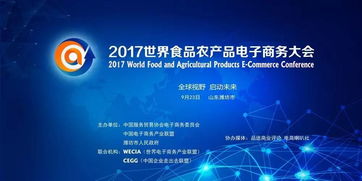 商務部推動電子商務進農村 農商互聯助力鄉村振興